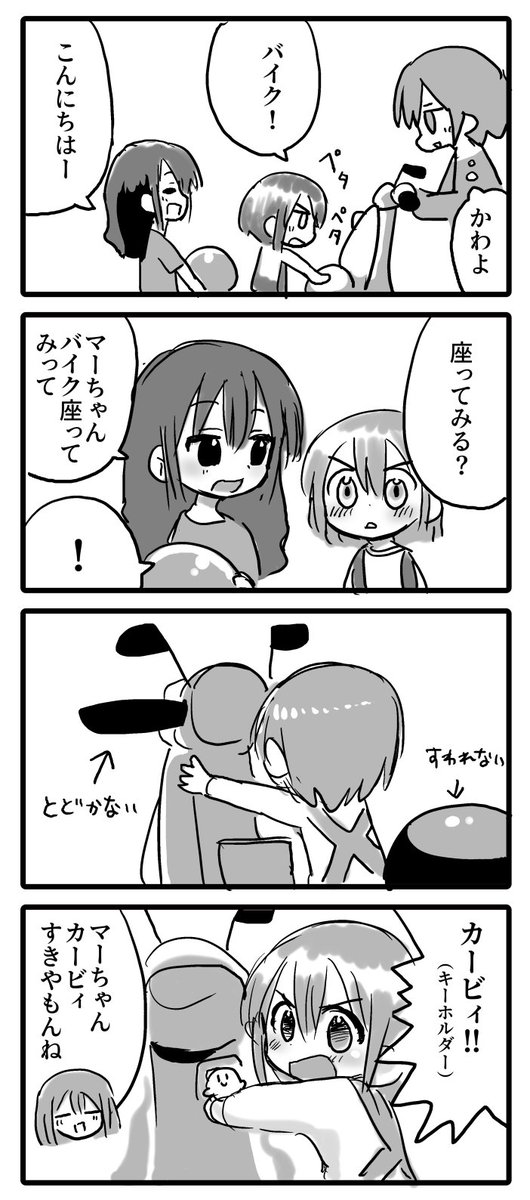 ご近所さん
#わいの絵日記 #今日見た子 #4コマ漫画 