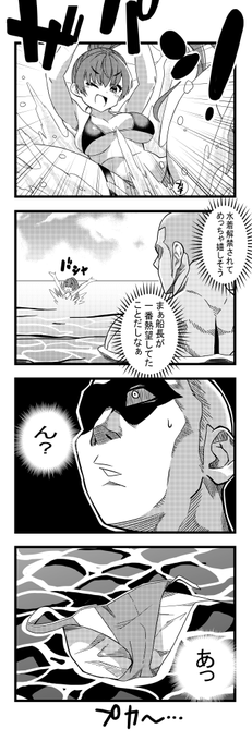 ホロライブサマー
 #マリンのお宝 