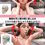 横顔美人も夢じゃない!？気になる『ほうれい線』や『たるみ』に効く♪フェイスマッサージ!