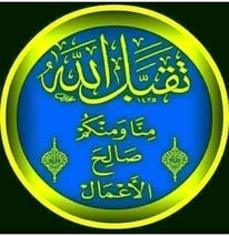 bleldz61's tweet photo. #الجزائر 
قال الله
*أَيَّامًا مَّعْدُودَاتٍ*
ذهبَ مُعظمهُ وبقيَّ أعظمَهُ
مـن أحـسن في مـا مضـىٰ مـن رمـضان، فليجـتهـد أكـثر فيـما سيـأتي، ومـن قَـصَّـر فـي أوَّلِـه فليُـحسـن في آخـره
ألا إن سـلعـة اللَّـه غـاليـة ألا إن سـلعـة اللَّـه الجنَّـة
اللهم انك عفو تحب العفو فاعفوا عنا https://t.co/35RckLXKIb