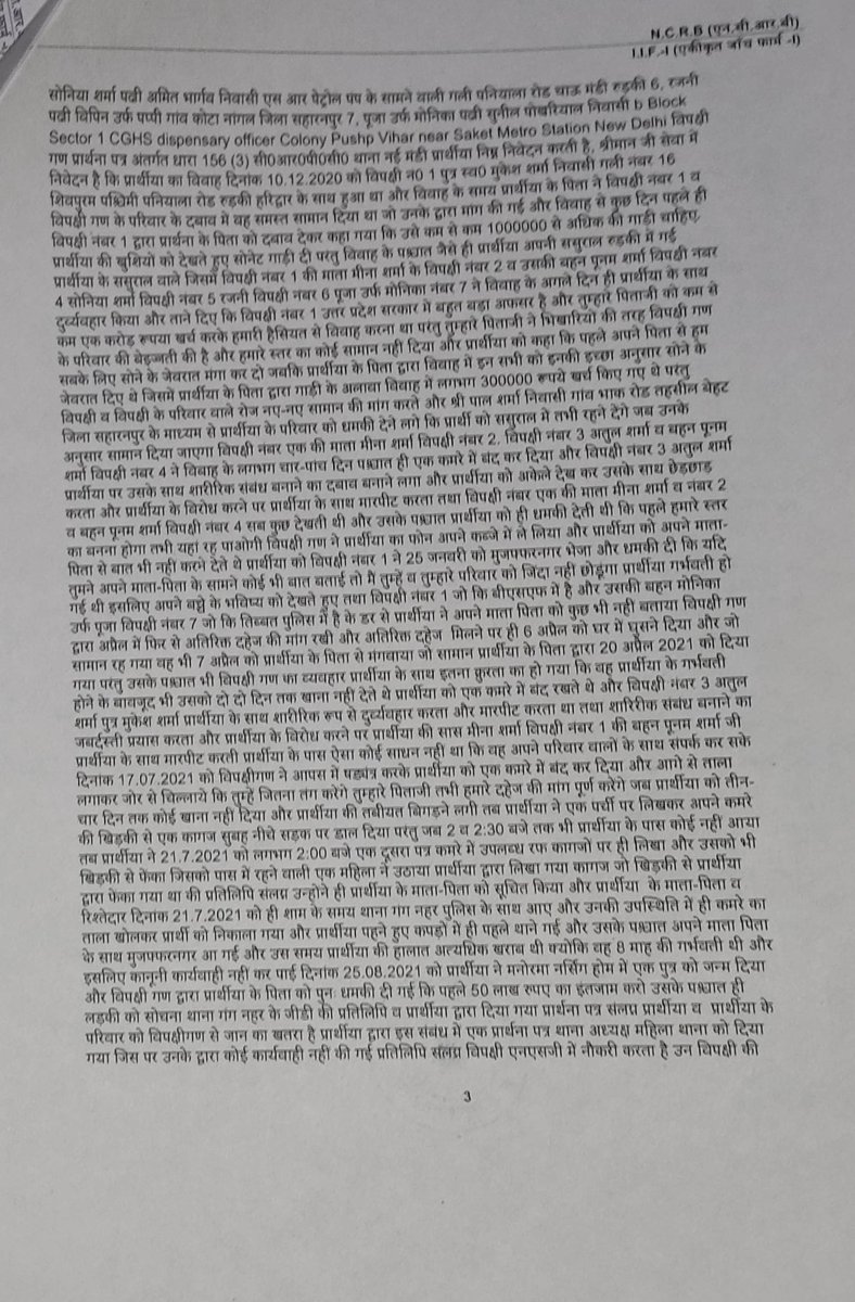 yuMN49487430's tweet photo. @CMOfficeUP Good evening sir
On this FIR, there is no charge sheet is submitted in court and no proper investigation is not done by IO, he is influenced by opponent because of same police paramilitary department, i hve complained to senior officers still nothing happened https://t.co/ZgCPgczswJ
