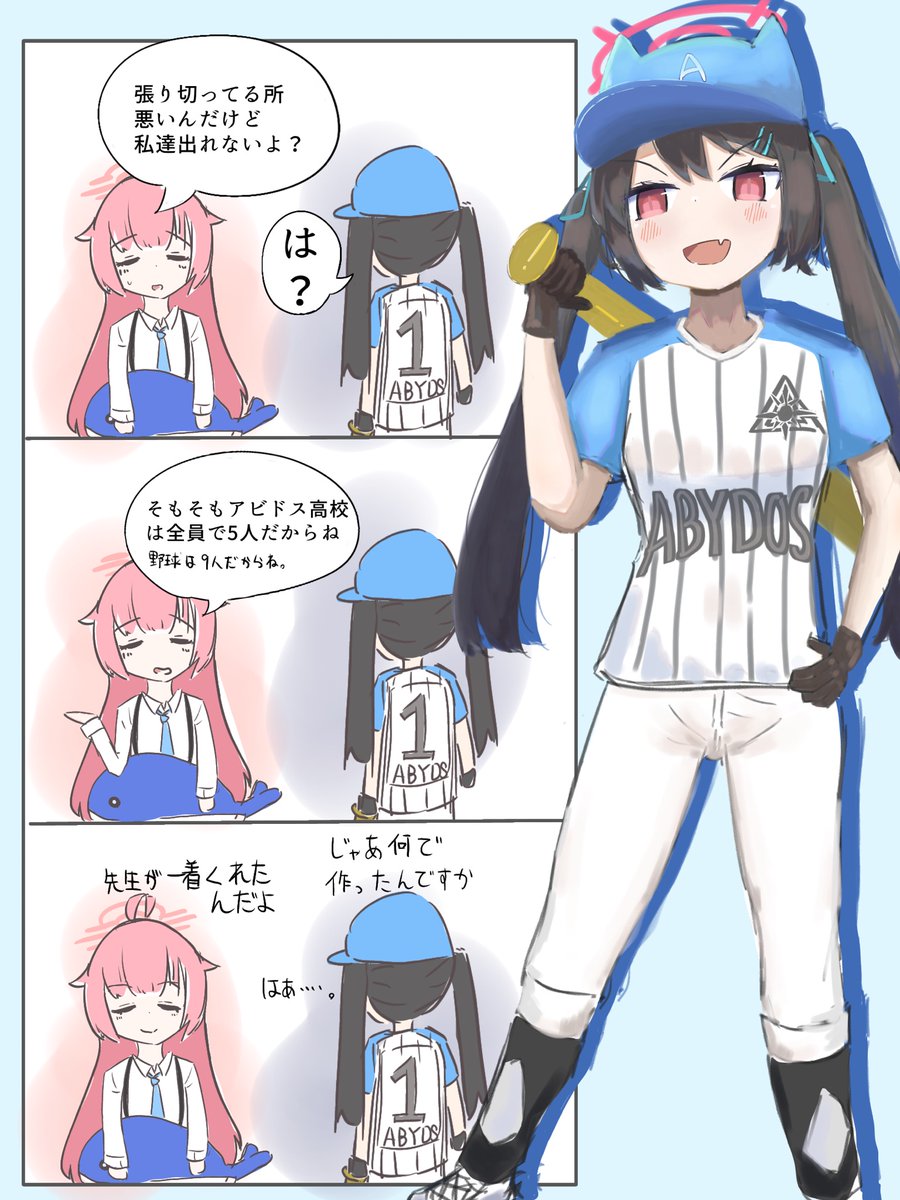 #ブルアカ #ブルーアーカイブ 
キヴォトス夏の甲子園、アビドス高校編 