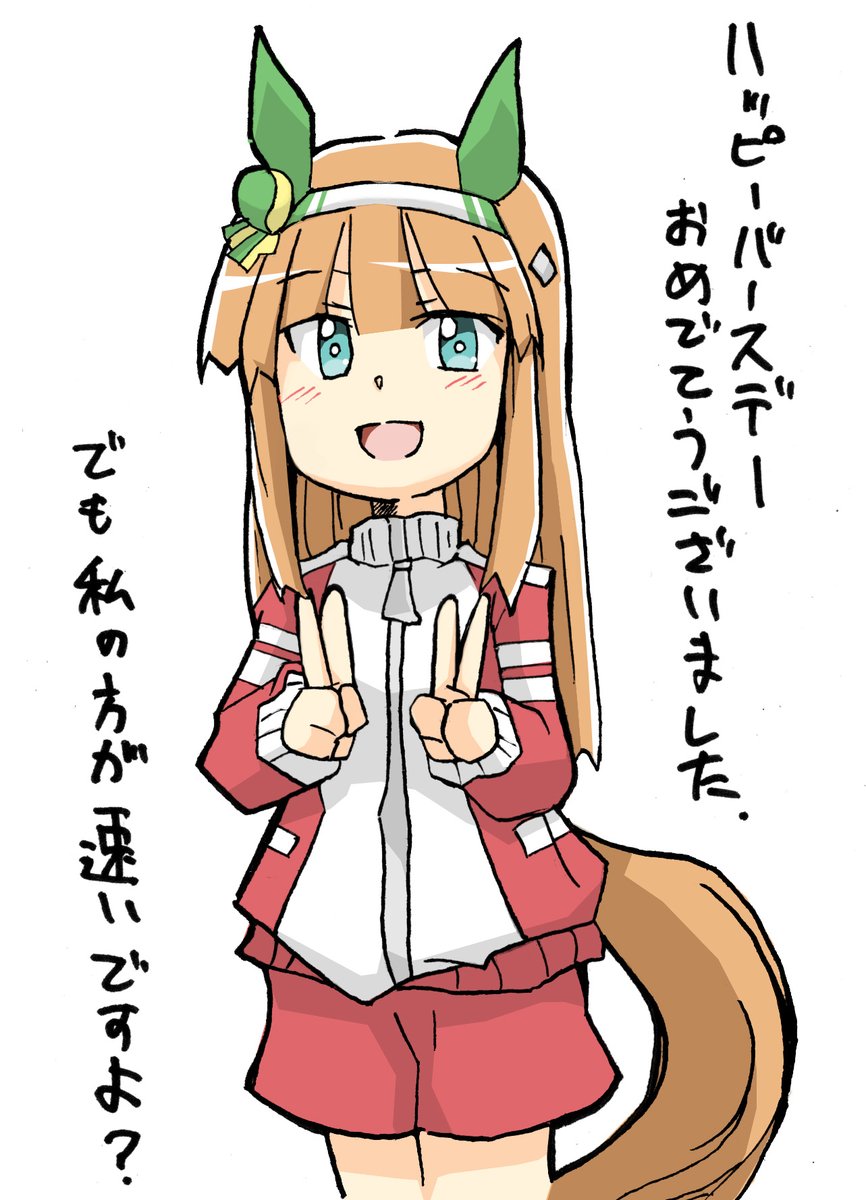 このスズカさん、めんどくさいw(タグ付き再UP版)
#ウマ娘 #サイレンススズカ 