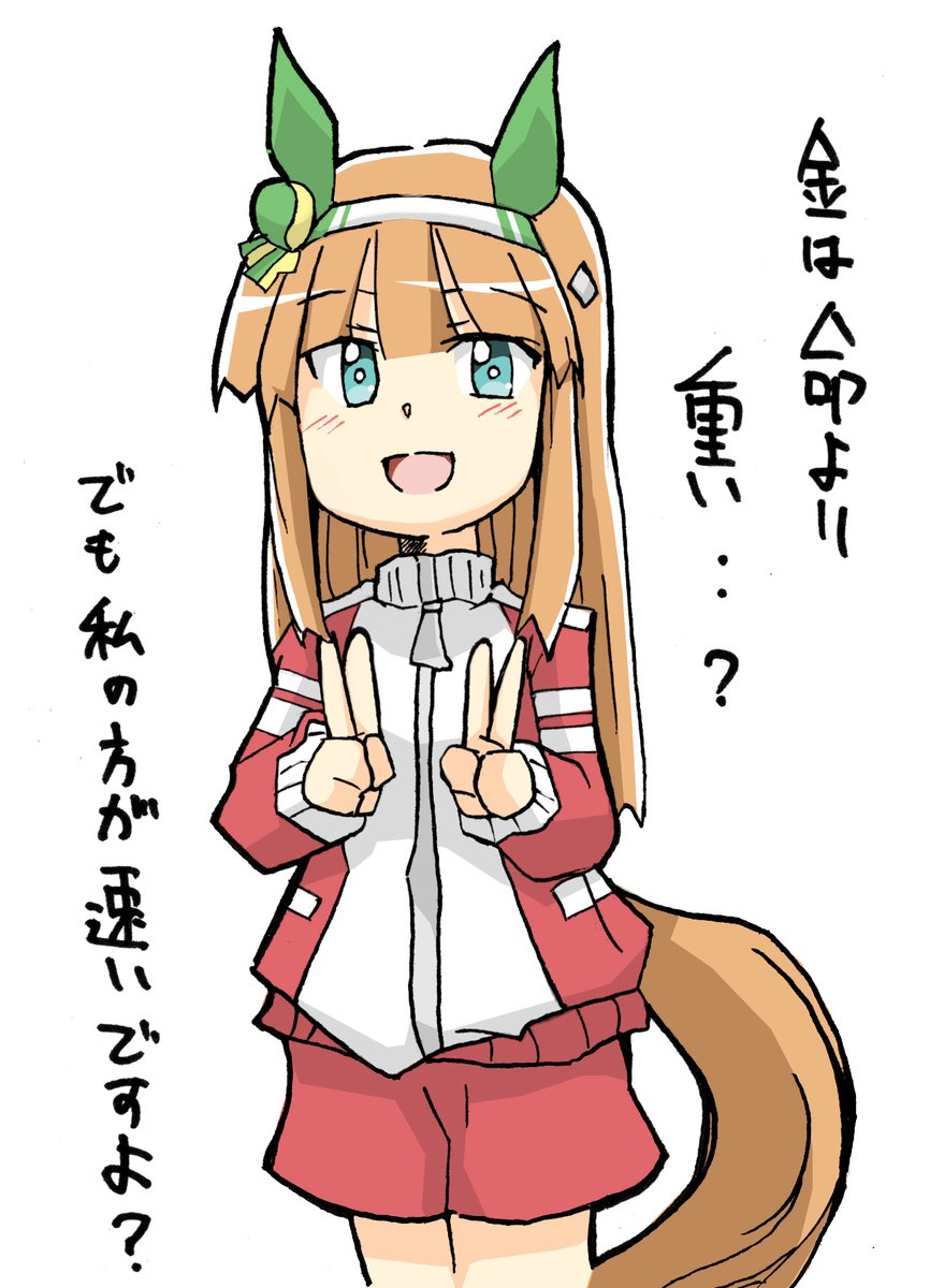 このスズカさん、めんどくさいw(タグ付き再UP版)
#ウマ娘 #サイレンススズカ 