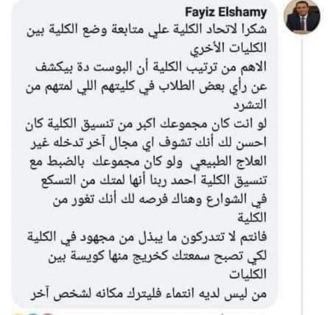 عميد جامعة الملك سعود بن عبد العزيز
و عميد كلية العلاج الطبيعي ب كفر الشيخ
شايف الفرق بين العقليات !!