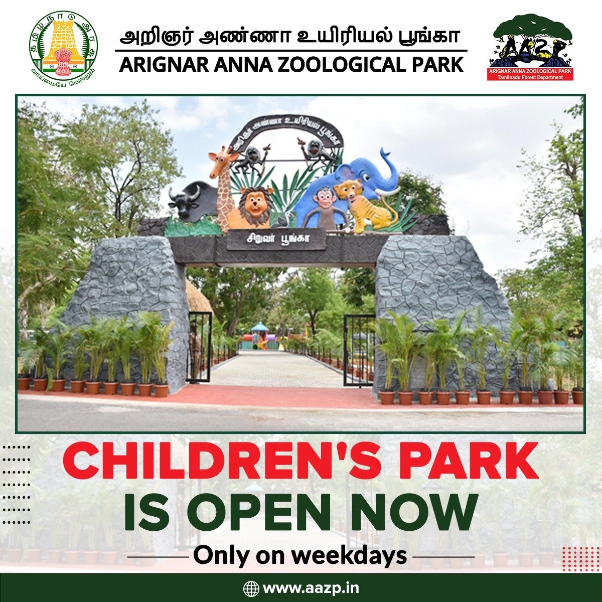 Kids' most favourite spot in #Vandalurzoo, the 'Children's Park', is now open to visitors on all weekdays. To make the children's experience  more enjoyable in the zoo with a lot of fun-filled, entertaining activities. Come in, enjoy and have a good time.

#AAZP  #ChildrensPark