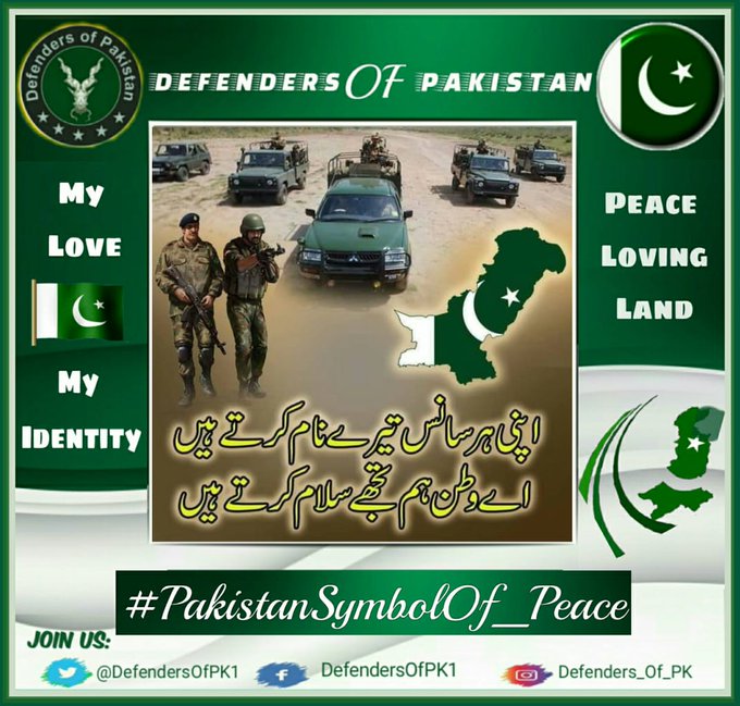 Iqra712's tweet photo. #فوج_عدلیہ_مخالف_مہم_نامنظور Pakistan zindabad  Pak Fauj zindabad https://t.co/XhwKGd9bQL