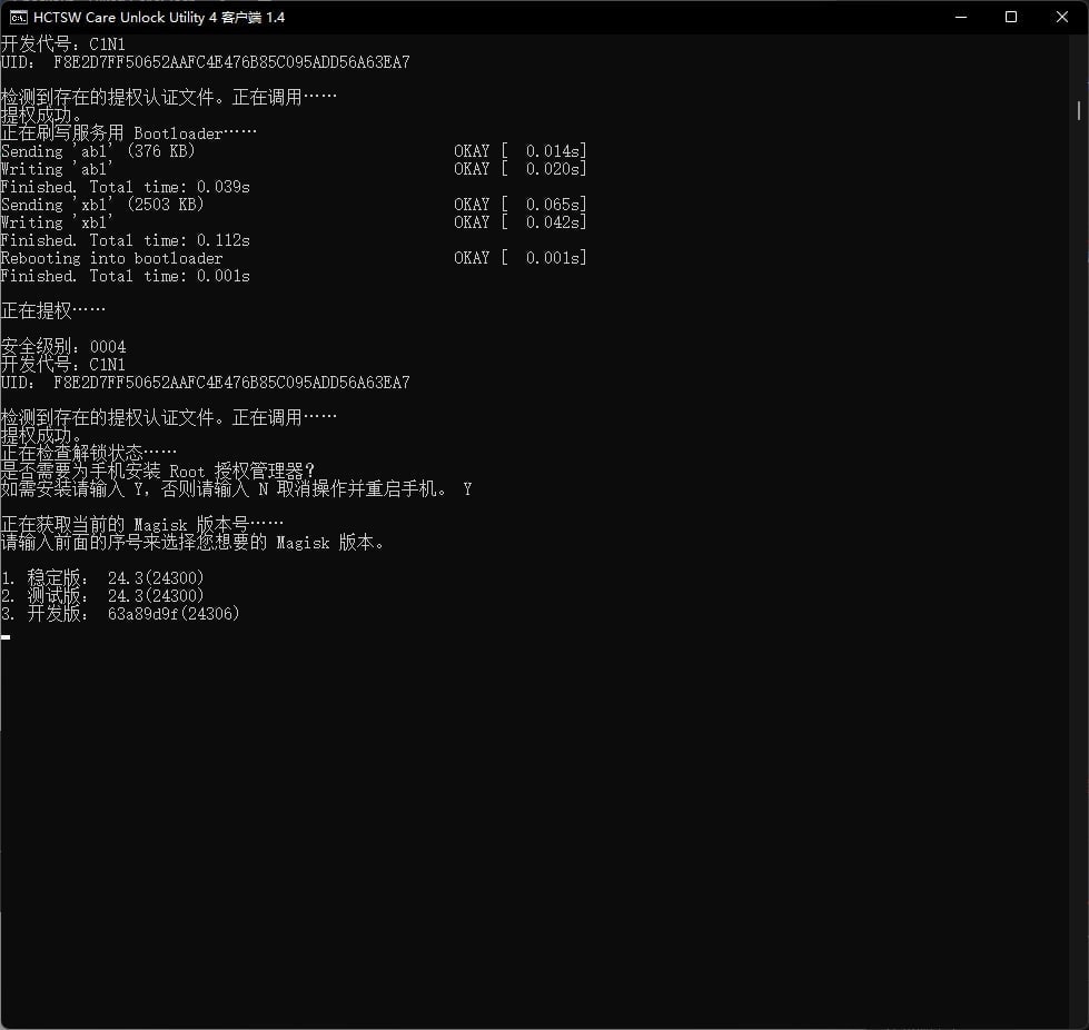 Hikari calyx on twitter our latest bootloader unlock utility known