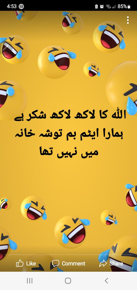 AKHLAQAZEEM3's tweet photo. بات تو سچی ہے 
الله کا لاکھ لاکھ شکر ہے ہمارا اٹیم بم توشہ خانہ میں نہیں تھا 
#فوج_عدلیہ_مخالف_مہم_نامنظور https://t.co/42Y0KDryDD