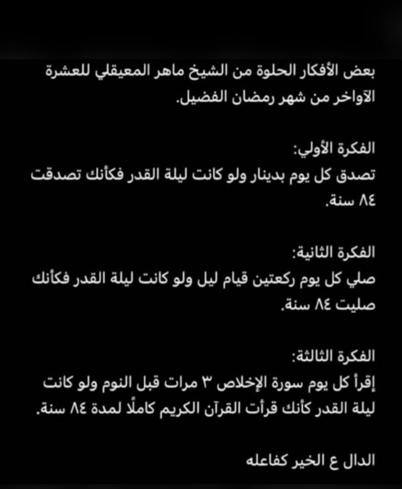 صدقه للمرحوم فرحان ثويني الدلح (@alanezi1009) on Twitter photo 