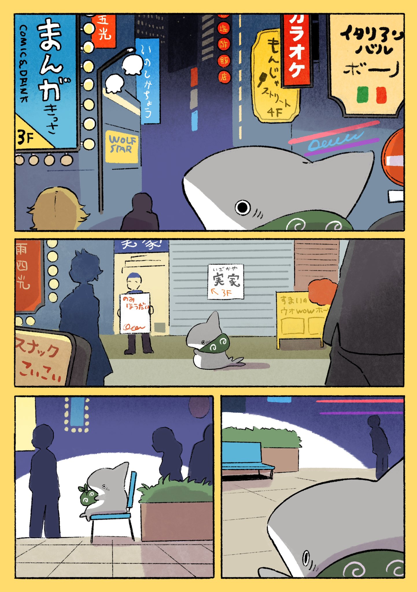 ペンギンボックス@子ザメ6巻&映画化 on X: ペンギンボックス@子ザメ6巻&映画化 on X: