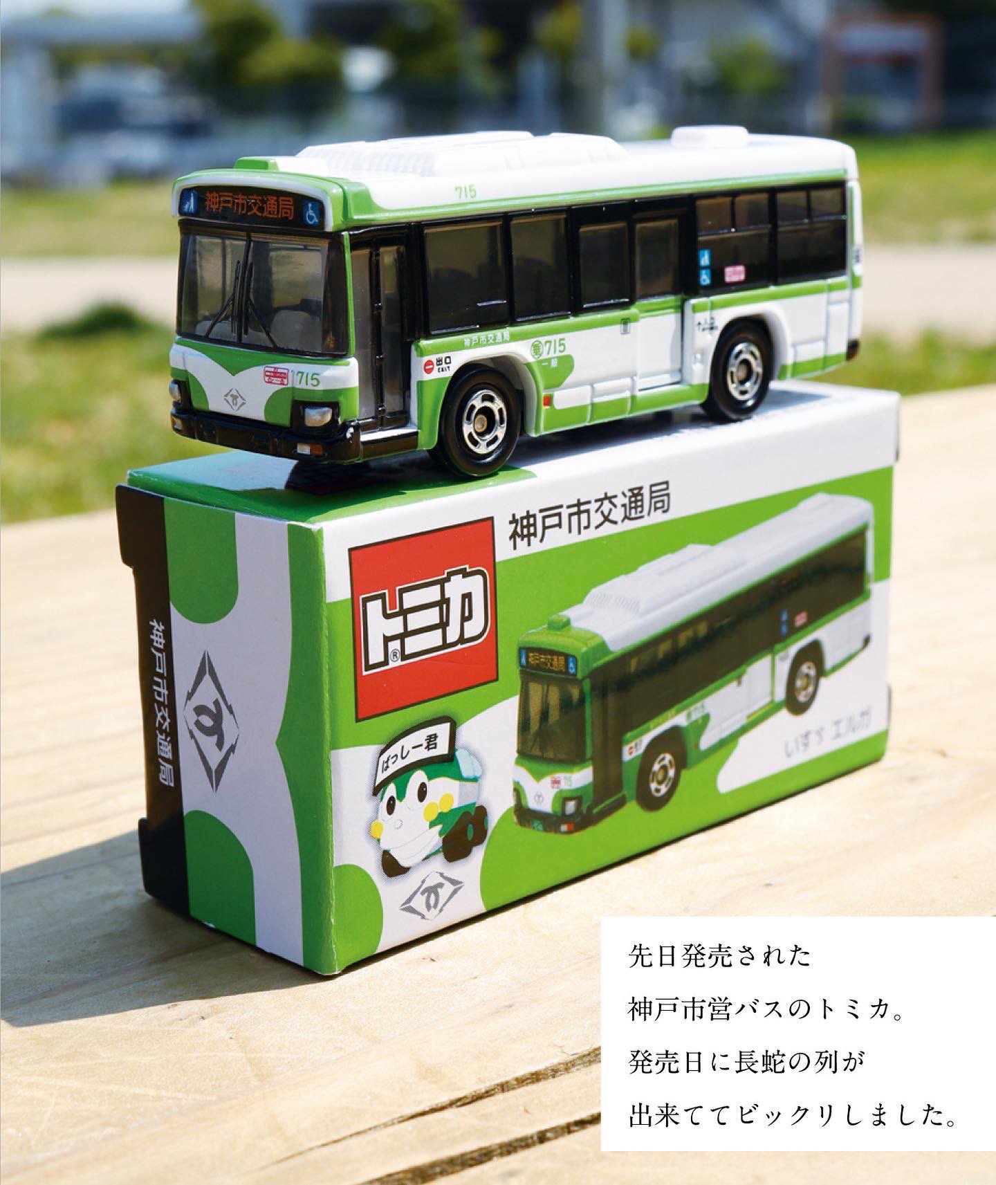 神戸人 神戸市営バストミカとペーパークラフトポートタワー さらにbekobe消しゴムで ミニチュア神戸 を再現してみました どれもがクオリティ高い 神戸市交通局 トミカ Bekobe ポートタワー 神戸人 神戸 T Co Xhnu2lnlnu Twitter