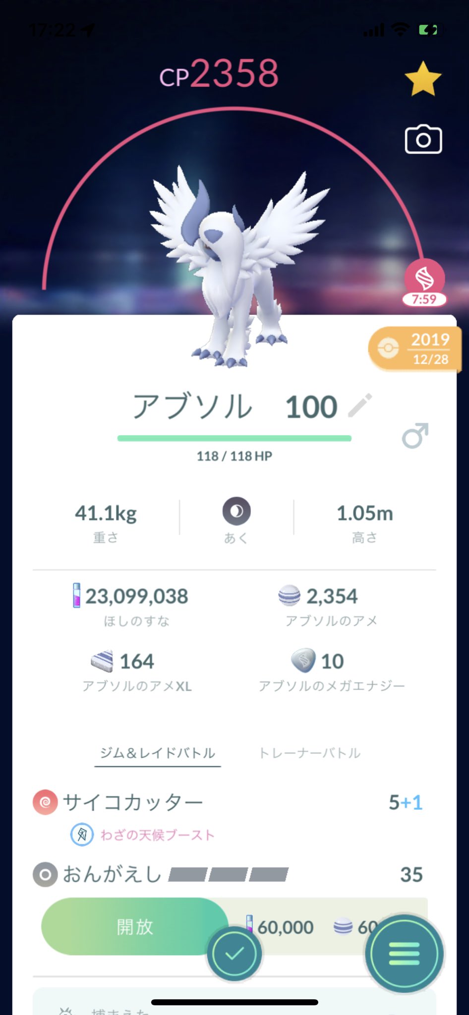 メガハガネール Twitter Search Twitter