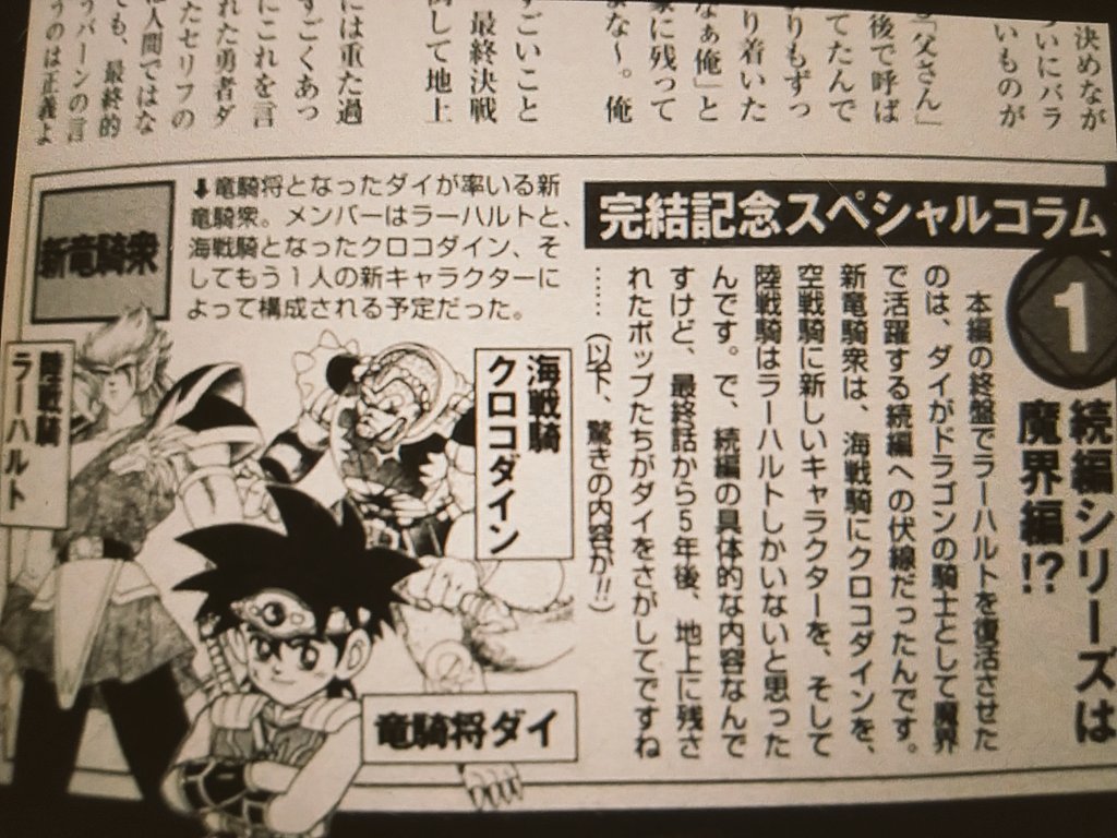 大魔道士きよせ Auf Twitter Iww73j おはようございます 魔界編がアニメ化されたら ぜひ見てみたいですね 私は法衣半袖バージョンのポップを見てみたいです Twitter