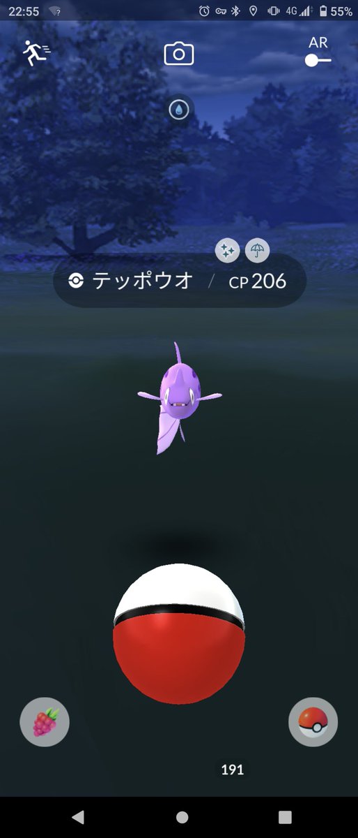 ポケモンgo オクタンの入手方法 能力 技まとめ 攻略大百科