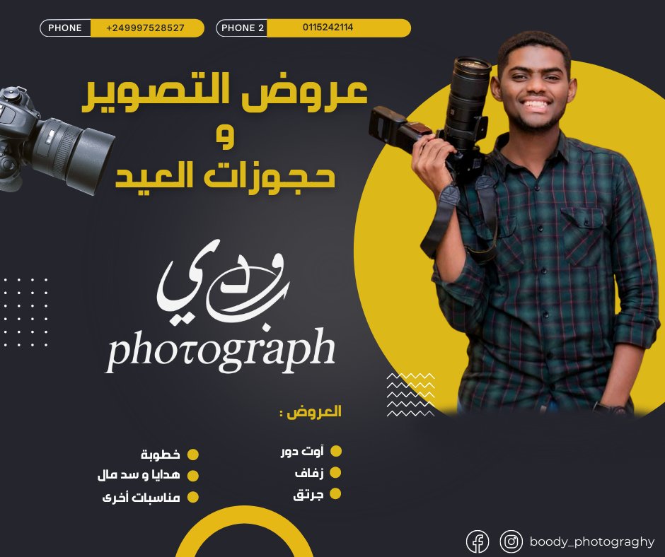 Gopperist's tweet photo. اي زول عايز social media Design  ل العمل بتاعو يخش لي Dm 
دا جزو من شغلي مع ناس @Sudabyte 
رتويت اول تلاتة اربعة مجان. https://t.co/dtstYStPYA