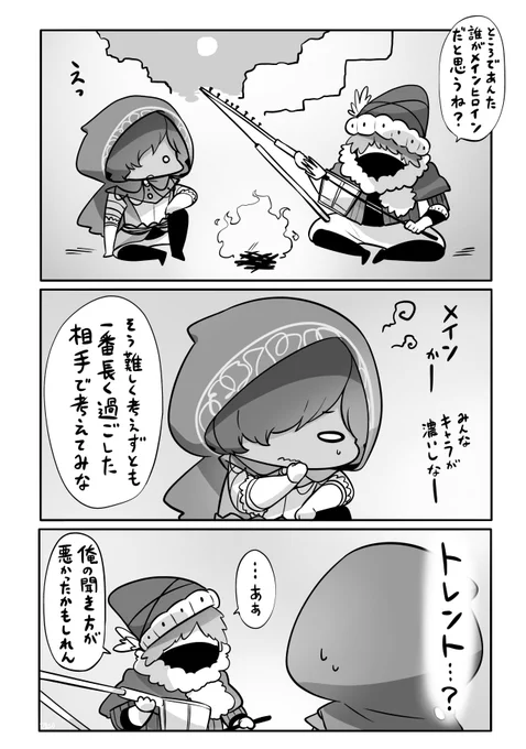 ちょっとした続き 