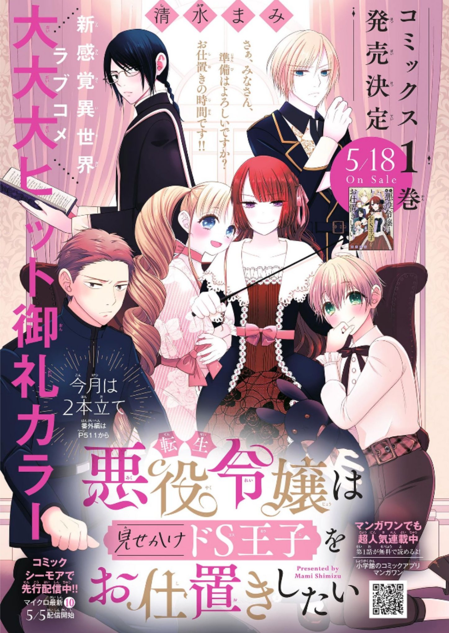 みい様おまとま つよつよショート🔶🖤 池袋のジュンク堂書店9Fにてイラスト展