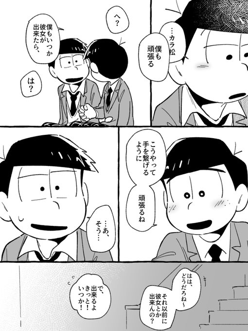 たけまる🖌️(@tttttttm42) さんのマンガ一覧 | ツイコミ(仮)