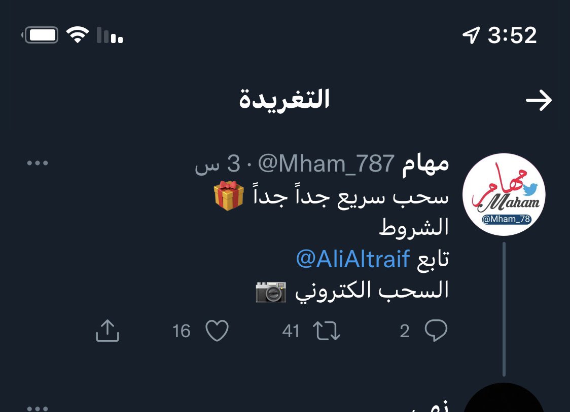 علي بن محمد الطريف tweet media
