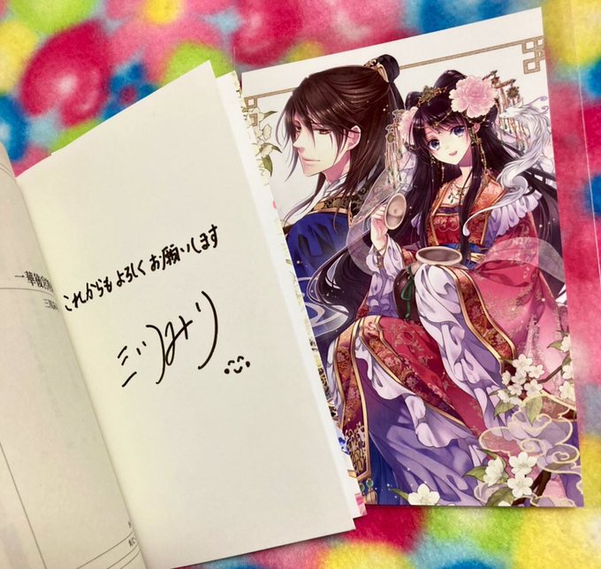 一華後宮料理帖のtwitterイラスト検索結果
