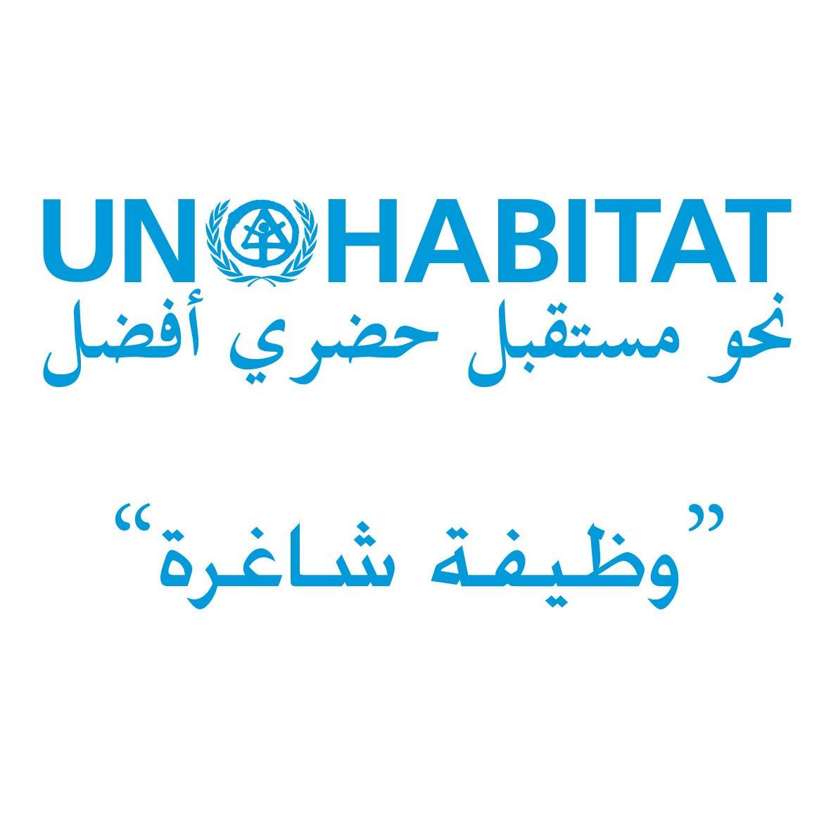 FSCProgram's tweet image. Vacancy at UN-Habitat in Saudi Arabia
PROGRAMME MANAGEMENT OFFICER

This position is temporarily available for 364 days. The position may be extended subject to funding availability.

Here is the link to the job offer for applicants:
careers.un.org/lbw/jobdetail.…