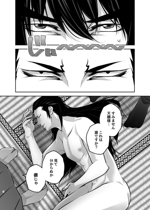 【BL注意・小四天漫画サンプル】

・言葉遣い
・原作の設定
完全無視!笑💦
好きなカプを同時成立させたかった漫画です。
ちなみに、このあと豹左表現もアリ。

リプに同人誌情報も載せときます☺☺ 
