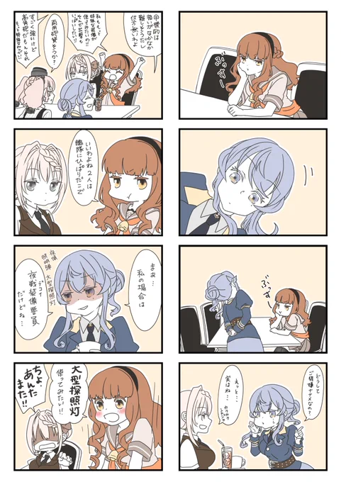 ロイテルにおまかせ☆
新たな火種 