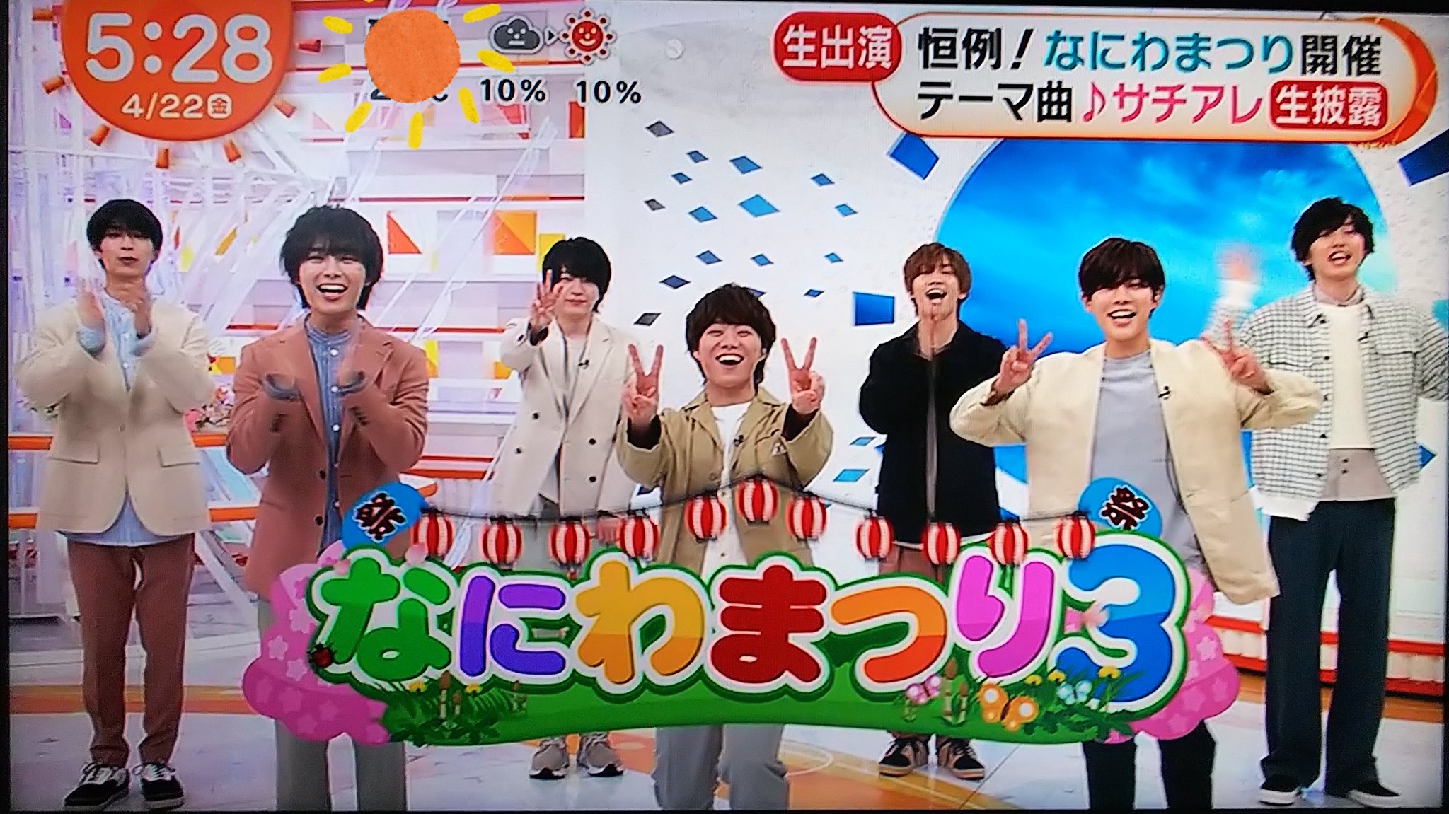 Ok めざましテレビ 始まったよ なにわまつり3 なにわ男子 めざましテレビ T Co Aptbrflenh Twitter