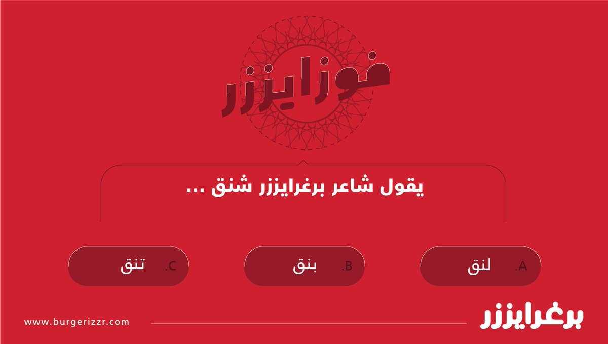 آخر فزورة فوزاززرية 😢
وش قال شاعرنا ؟ 

وبندسم شواربكم ب 3000 ريال لثلاث فائزين 🤑

الشروط:
 فولو✅
ريتويت🔂