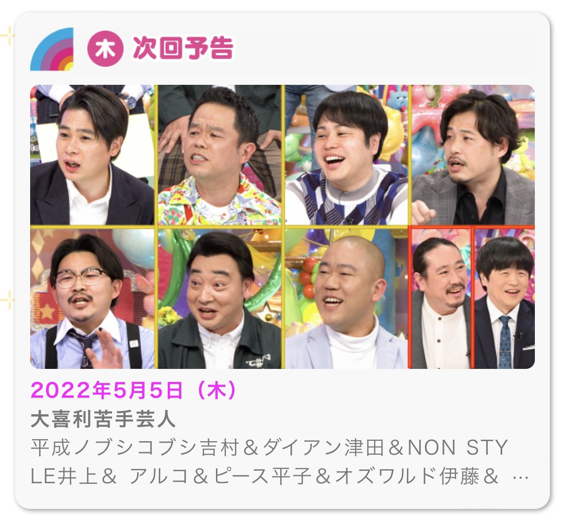 大喜利苦手芸人 Twitter Search Twitter