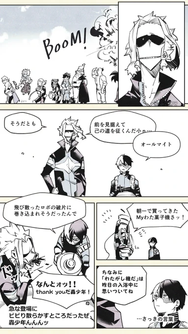 わ～た～が～し～… 