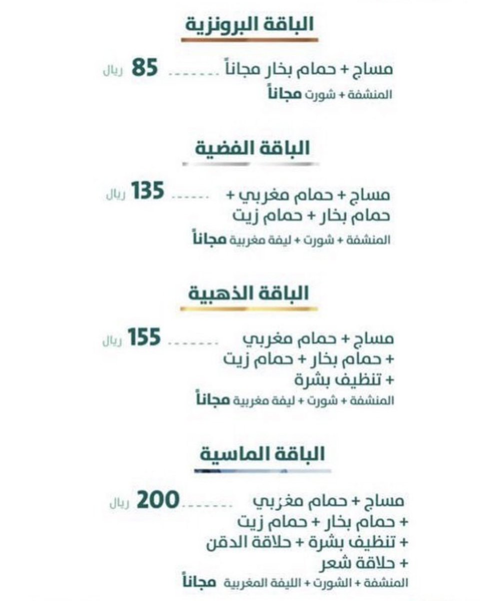 #اجتزت_اختبار_الرخصه_المهنيه

عرض عيد الفطر المبارك 

شعارنا التميز 🕺🏿

للحجز : 0563337211