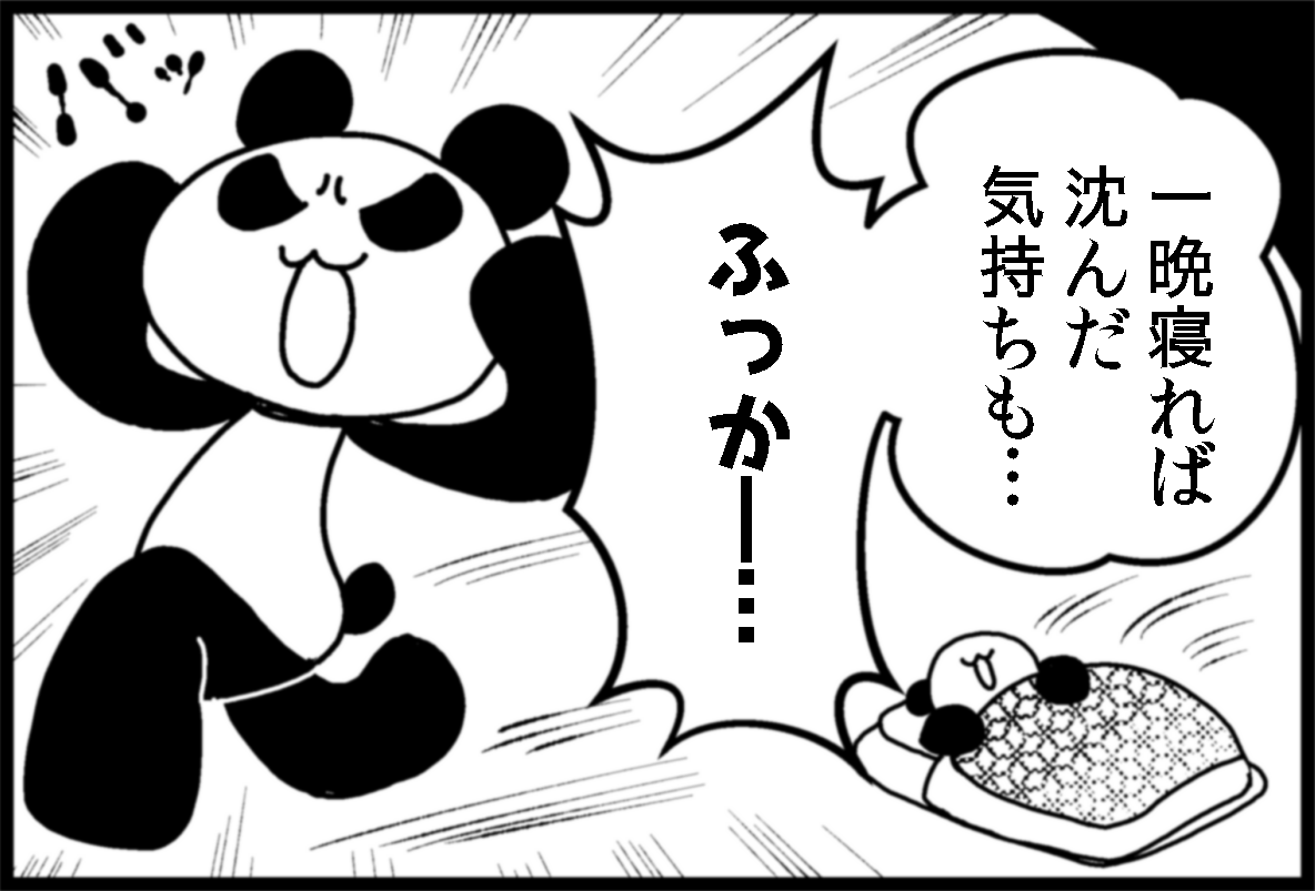 数年前に転職して無自覚鬱になった話② 