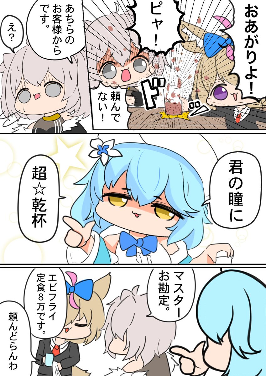 #絵まる #ししらーと #LamyArt #ねねアルバム 

バー オマル 