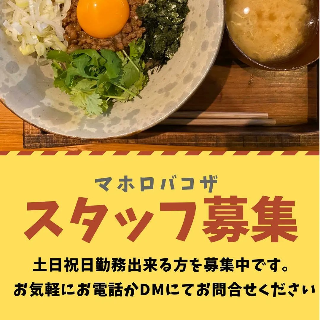 mahorobakoza's tweet image. 金曜日ですね⤴️　マホロバコザ、本日もAM11:30よりオープンします。どうぞよろしくおねがいしますm(_ _)m　woltデリバリー始めました🍜
#wolt
#okinawatogo
#FastPick
#UberEats
#出前館
#沖縄求人
#沖縄求人募集
#まぜ麺
#まぜそば
#汁なし麺
#油そば
#つけ麺
#ラーメン
#noodles
#麺リフトアップ