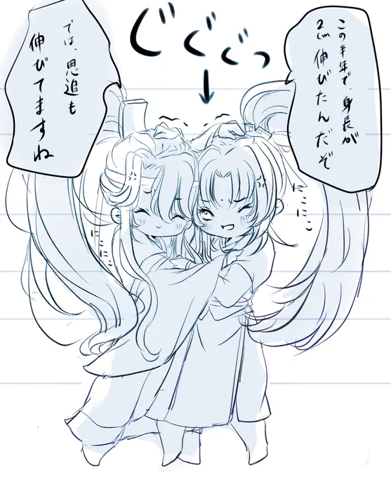 2人とも172せんちー!!! https://t.co/Zj0C5H9ypE 