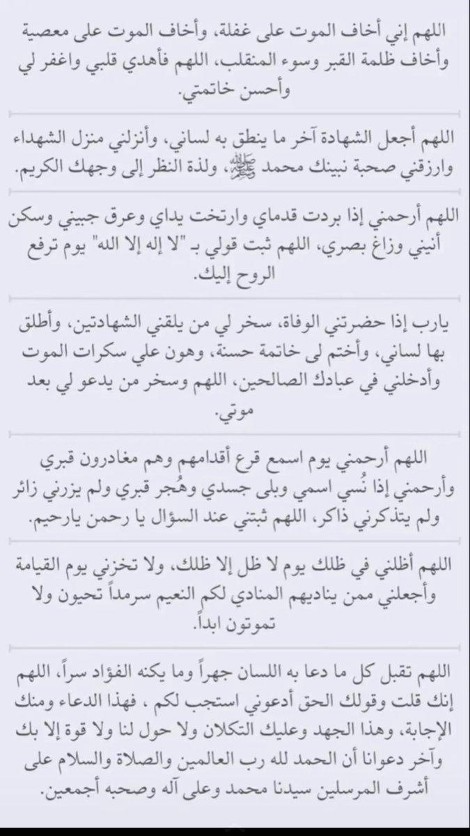 3ilil0il's tweet photo. فضلوها؛
و ادعوا فيها بالعشر الاواخر.🤍

#ليلة_٢١ #قياس #جاي_الخير  #ليله_القدر https://t.co/eZEcSjGW0c