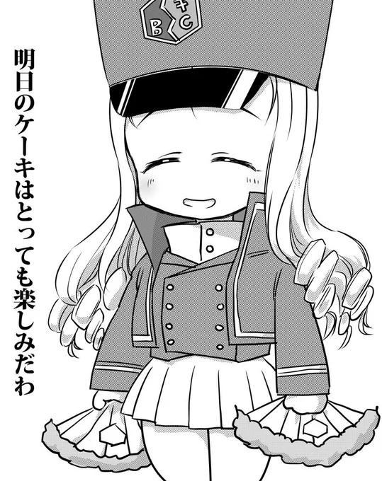 毎日がバースデーのマリーさま 