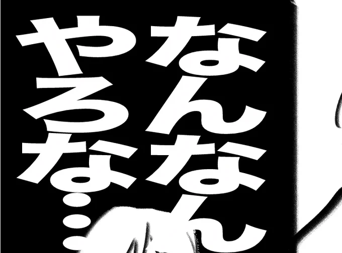 原稿しながら原稿の息抜きに原稿じゃない漫画を描いて原稿じゃない漫画の息抜きに絵を描いて原稿じゃない漫画の息抜きの絵の息抜きに原稿をしている 