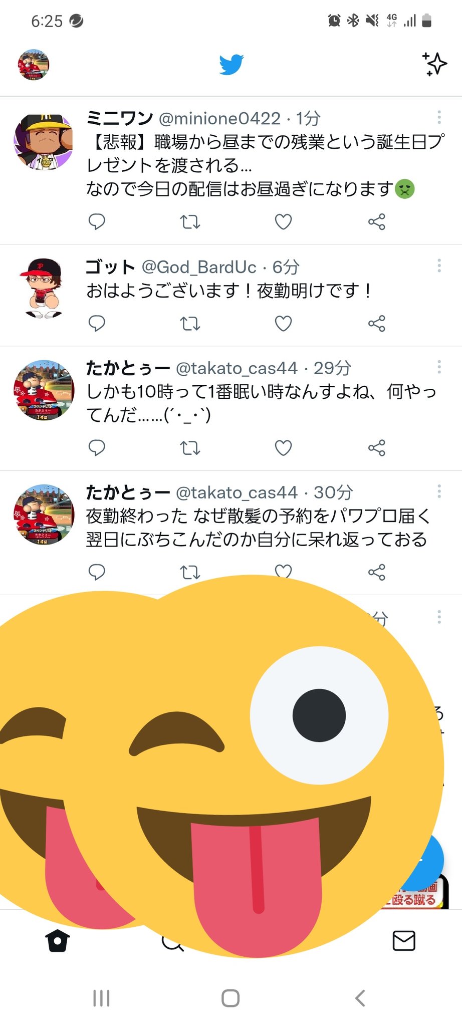 たかとぅー Tlが上から夜勤 残業のミニワンさん 夜勤明けのゴットくん 夜勤明けの俺 パワプロ夜勤社畜勢で埋まっておる T Co Tb9gpmyx60 Twitter