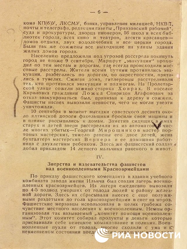 rianru's tweet photo. Минобороны опубликовало документы об освобождении Мариуполя в 1943 году 
https://t.co/gLrffatrGz https://t.co/y1RyvQbkal