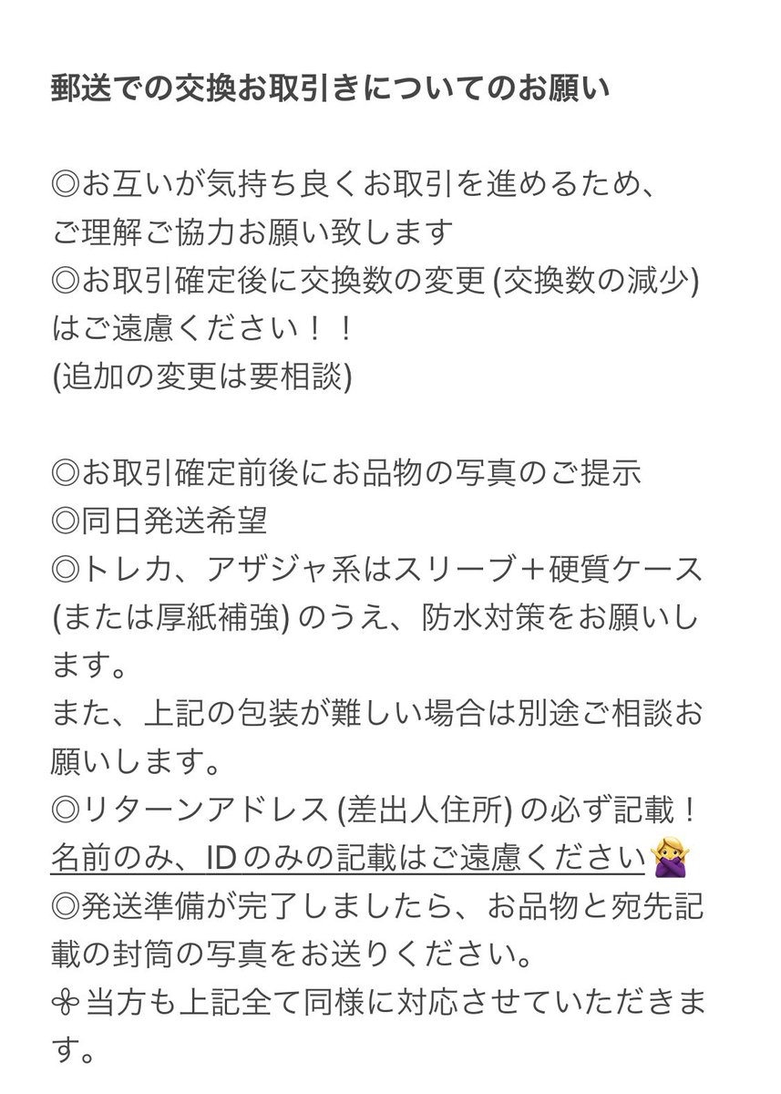Tm⋆固ツイ一読お願いします tweet media