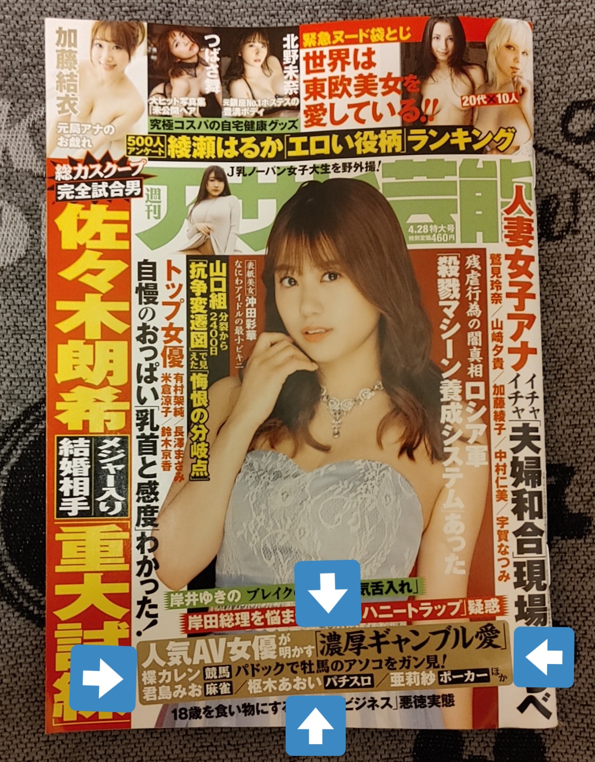 　北はるか　エロ 仕事終わってすぐにコンビニに行って枢木さんのパチスロに関する雑誌があったから買って帰った。  内容は枢木さんがパチスロにハマったきっかけから、どのくらいの時間と頻度で行っているのか、パチスロが好きじゃないと語れないような事だっ ...