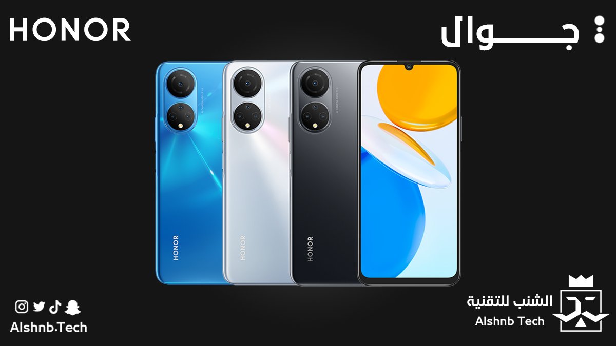 AlshnbTech's tweet image. جوال هونر اكس 7 الجديد📱❤️❤️
يأتي بمواصفات ذاكرة تخزين 128 قيقا و 4 قيقا رام بالاضافة الى 2 رام تيربو وبطارية بسعة 5000 مللي😍✨

بـ 999 ريال فقط !!
اشتري الحين وادفع بعدييين📢

اطلبها الان عن طريق الموقع او المعرض🎁
alshnb.com/search?q=X7

#جوالات #ايفون #جلاكسي