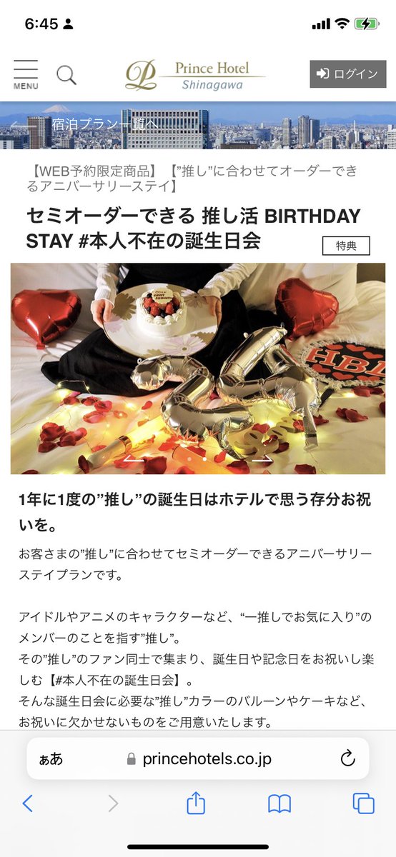 タグ 品川プリンスホテル の注目ツイート メガとんトラック