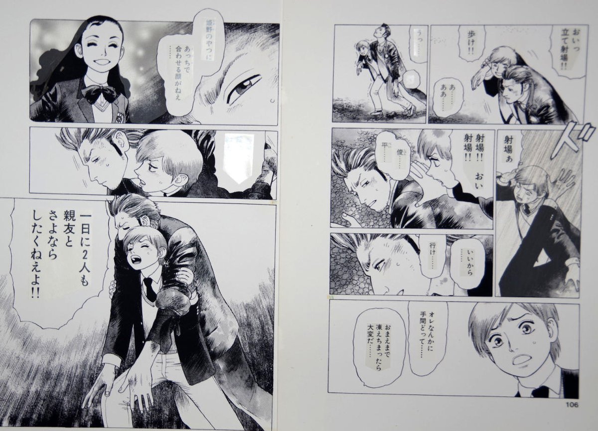 ヤフーオークションに「真作 山本貴嗣『俊平1/50』第5話「代償」納品プリントアウト原稿(ほぼ写植あり)全18ページ・サイン入りセット」を出品しました https://t.co/b6cys6GQBR 