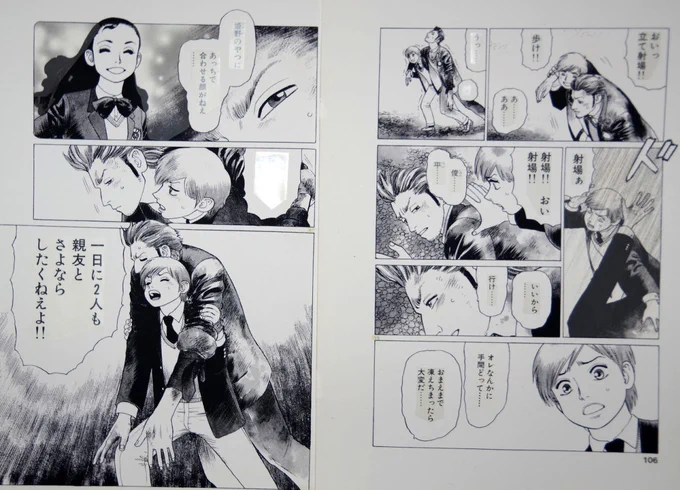 ヤフーオークションに「真作 山本貴嗣『俊平1/50』第5話「代償」納品プリントアウト原稿(ほぼ写植あり)全18ページ・サイン入りセット」を出品しました https://t.co/b6cys6GQBR 