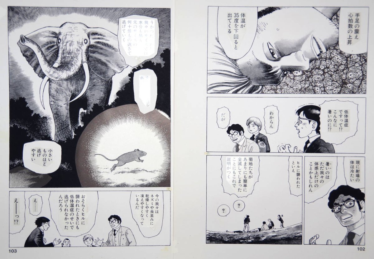 ヤフーオークションに「真作 山本貴嗣『俊平1/50』第5話「代償」納品プリントアウト原稿(ほぼ写植あり)全18ページ・サイン入りセット」を出品しました https://t.co/b6cys6GQBR 