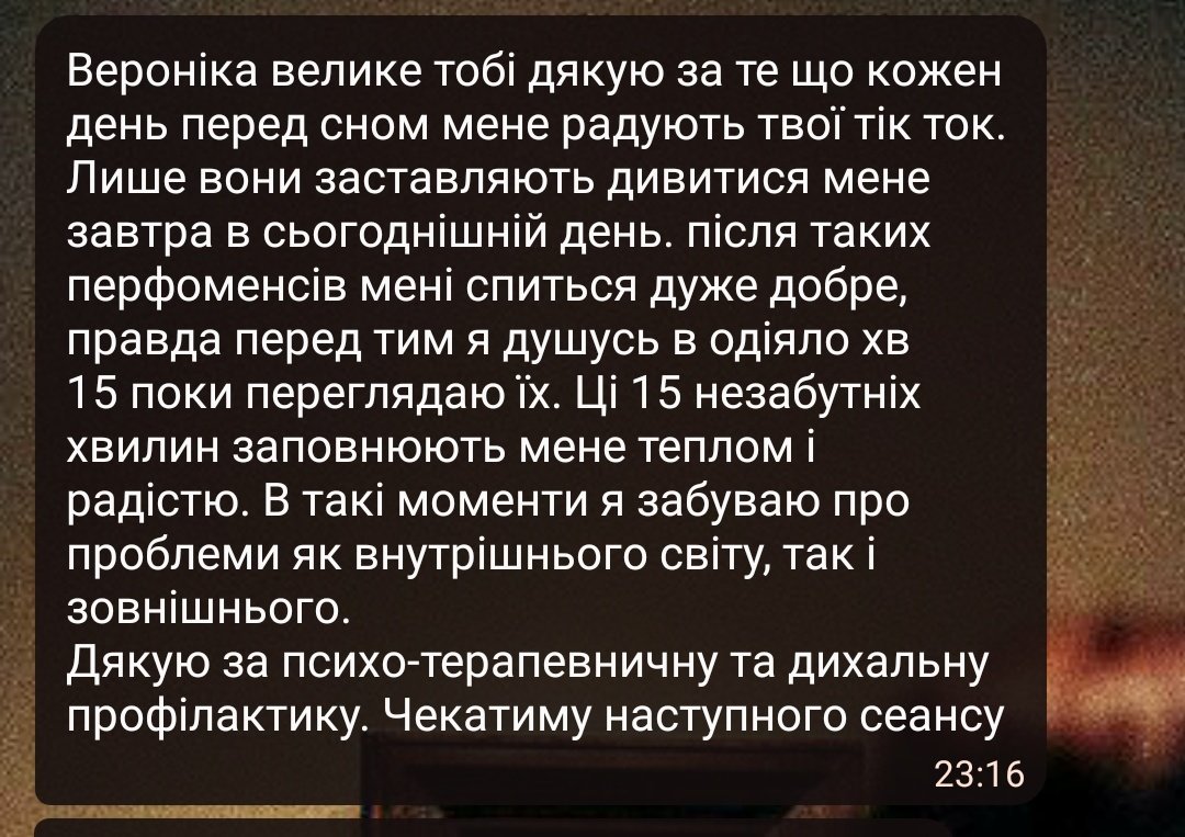 Саме краще смс що я читала за останній час